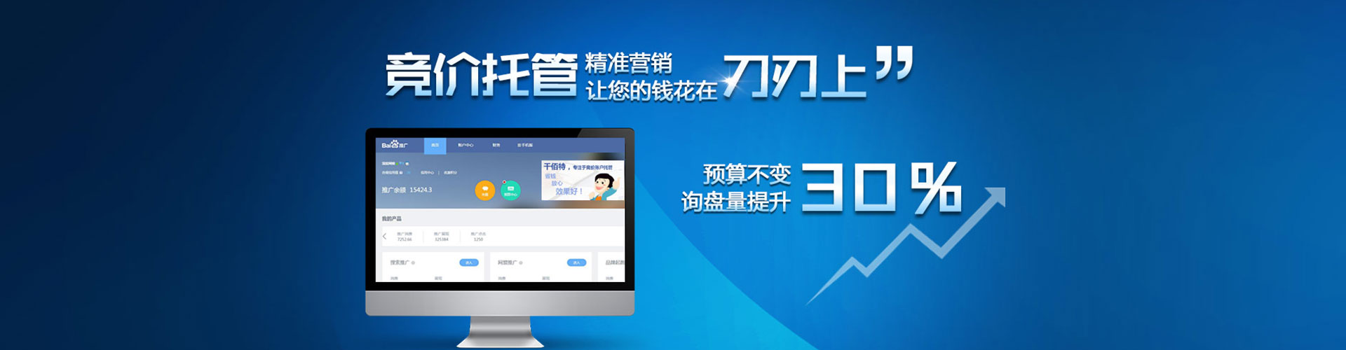 衡阳百度竞价包年